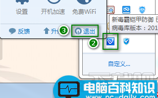 怎么彻底关闭360、金山等杀毒软件附详细截图