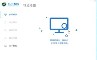 电脑系统安装教程（最简单重装系统方法）