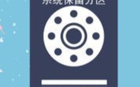 win7删除隐藏分区系统保留-(怎样删除win7系统的隐藏分区)