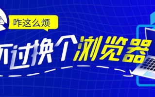 电脑新装系统浏览器打不开-(电脑新装系统浏览器打不开怎么办)