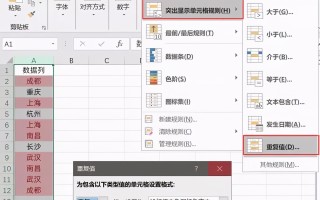 在excel中如何筛选重复数据（Excel处理重复数据5个小技巧）