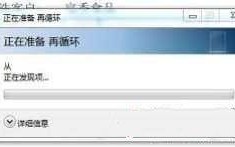 PDF文件打不开提示正在准备再循环的问题解决方法