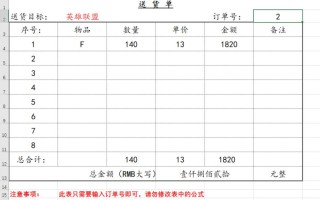 如何设置打印区域（Excel指定区域打印技巧）
