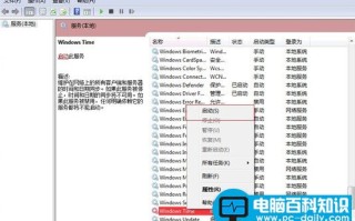 电脑百科知识网教您精确同步电脑时间