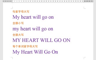 键盘怎么换大小写字母（word中怎样用键盘切换英文大小写）