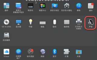 电脑音频输出没有声音（mac电脑没有声音了怎么恢复）