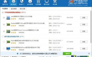 安装完系统怎么做驱动程序（更新驱动最简单方法）