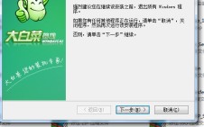 给u盘装系统教程视频-(U盘装系统视频教程)
