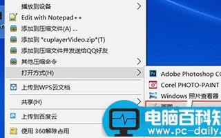 Win10系统自带的画图工具使用教程