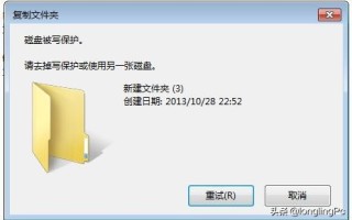 u盘怎么去写保护（u盘被写保护最简单的解决方法）