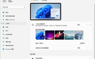 win11怎么弄个性桌面（win11界面怎么设置最好看）