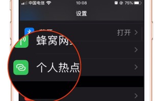 mac连不上iphone热点（苹果承认个人热点功能有连接问题）