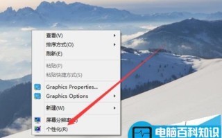 win10屏幕怎么设置不休眠?