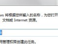 win7电脑打开网页很慢（win7打开网页慢的解决方法）