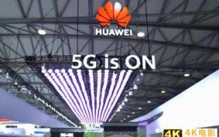 华为有望解决5G射频芯片问题，5G手机或将回归