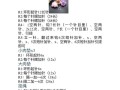 各种可爱小挂件图解