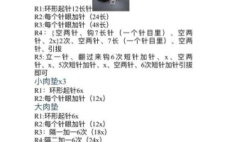 各种可爱小挂件图解