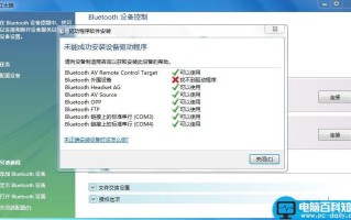 bluetooth外围设备找不到驱动程序现象的解决方法介绍