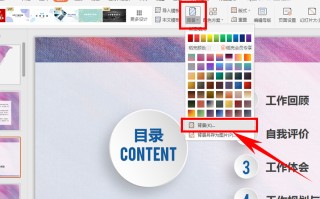 幻灯片背景怎么设置（ppt制作自定义背景图片）