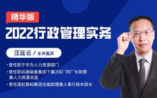 什么是行政管理？行政管理有什么作用？
