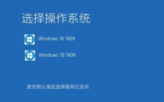 电脑每次启动都要选择系统（电脑开机多了个系统选择怎么去掉）