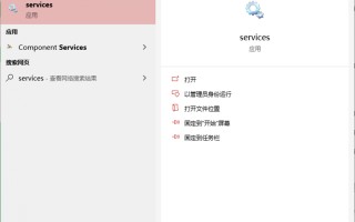 win10服务（win10最详细的系统服务禁止设置）