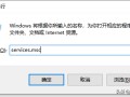 软件win10打不开怎么办-(win10软件打不开怎么解决)