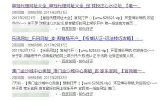 discuz百度快照被劫持的解决办法