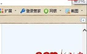 窗口最小化快捷键
