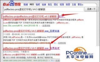 pdf打印机安装程序（免费虚拟pdf打印机安装方法）