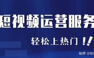 短视频运营技巧干货,赶紧收藏!! 短视频运营技巧干货,赶紧收藏!!