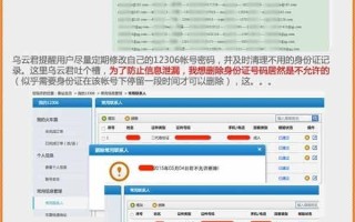 12306明文密码、身份证、邮箱等信息泄露是怎么回事?真相揭晓