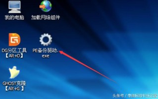 pe怎么备份系统（电脑驱动怎么备份出来）