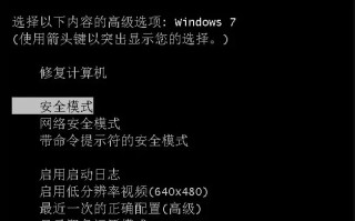 win7安全模式还原系统（手把手教你安全模式下电脑如何还原系统）