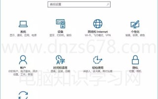 电脑百科知识网秘籍之Win10设置项命令大合集
