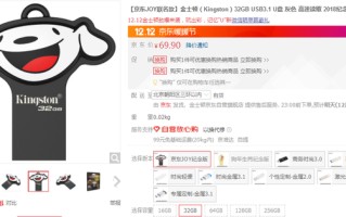 金士顿u盘128g多少钱（金士顿128gu盘3.0接口多少钱）