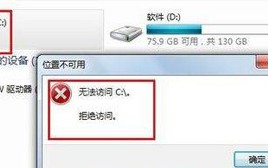 c盘打不开了怎么办（C盘打不开的解决办法）