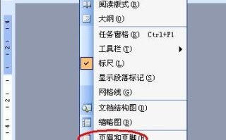 word文档如何加页码（word设置页码简单方法）