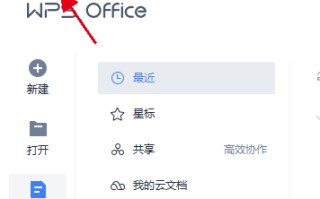 wps广告如何关闭（一个简单的方法关闭WPS的广告弹窗）