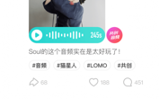 Soul的进化，是社交的未来吗？