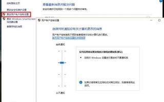 电脑装软件老弹出是否允许更改的提示怎么关闭?