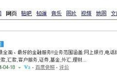 图文演示广发银行网银安全控件怎么下载安装