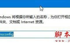 Win10系统提示已禁用对该状态进行检测的服务的原因及两种解决方法