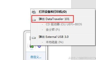 弹出的u盘如何再识别（一招修复u盘不被电脑读取）
