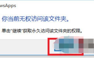 访问被拒绝是什么意思（win10文件访问被拒绝解决方法教程）