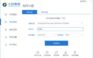 微软u盘winxp启动盘制作-()