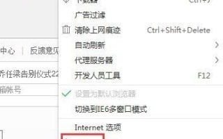 Win10系统怎么将迅雷设为360浏览器默认下载工具