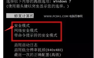 电脑安全模式怎么进入（电脑进入安全模式怎么操作）