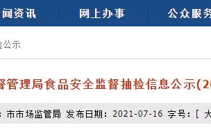 浙江省舟山市市场监督管理局餐饮服务食品安全抽检：185批次样品全部合格