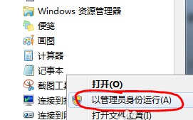 如何打开笔记本电脑wifi的教程1